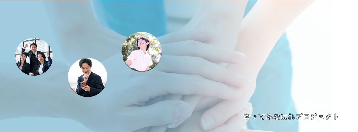 ヘッダーイメージ